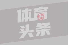公牛名宿大型社死！拉尔萨节目爆马库斯比皮蓬强太多
